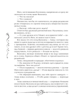 Щерба Н. Часодеи. 1. Часовой ключ