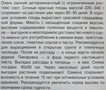 Томат Большая мамочка 1+1 0,1 г СМТ164