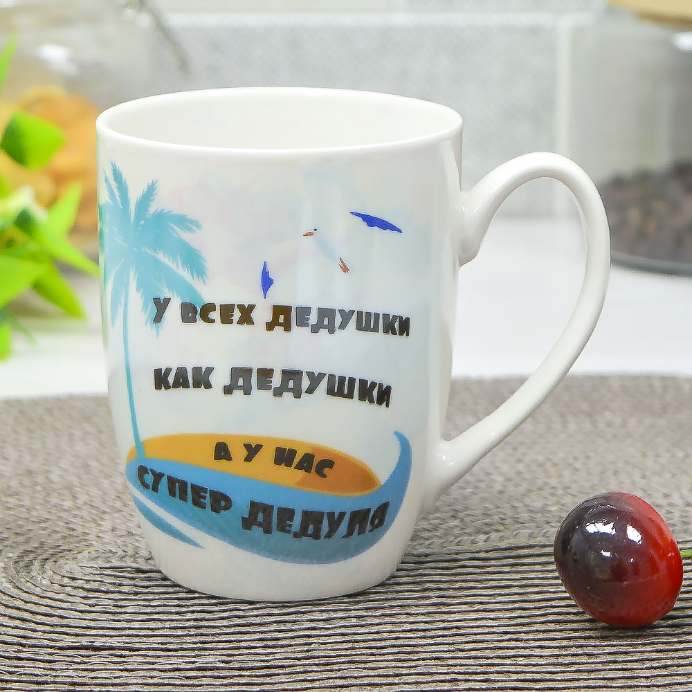 Кружка 340мл Супер дедуля (00110483)