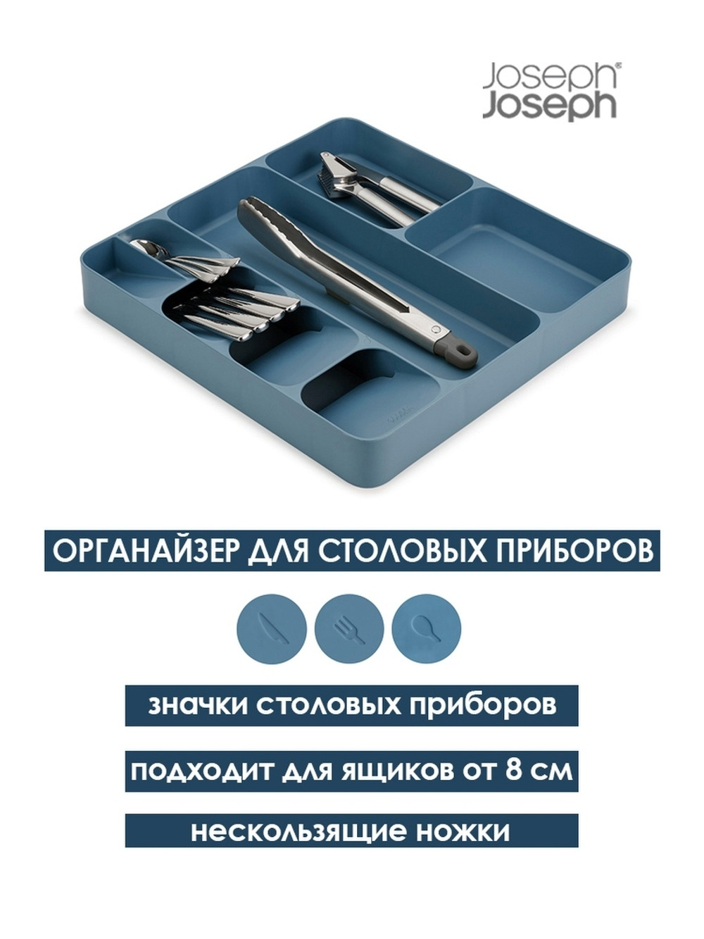 Органайзер для столовых приборов DrawerStore™ раздвижной белый-зеленый Joseph Joseph 85041
