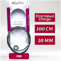 Спицы круговые Zing, 8мм/80см, KnitPro,(47136)