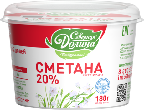 Сметана Северная долина 20%  180г пл/ст