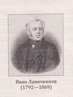 Басурман