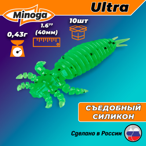 Силиконовая приманка ULTRA 1,6"(10шт) 40мм, цвет 026