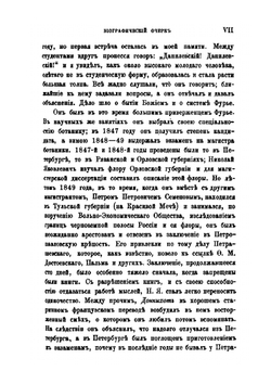 Россия и Европа | Н. Я. Данилевский