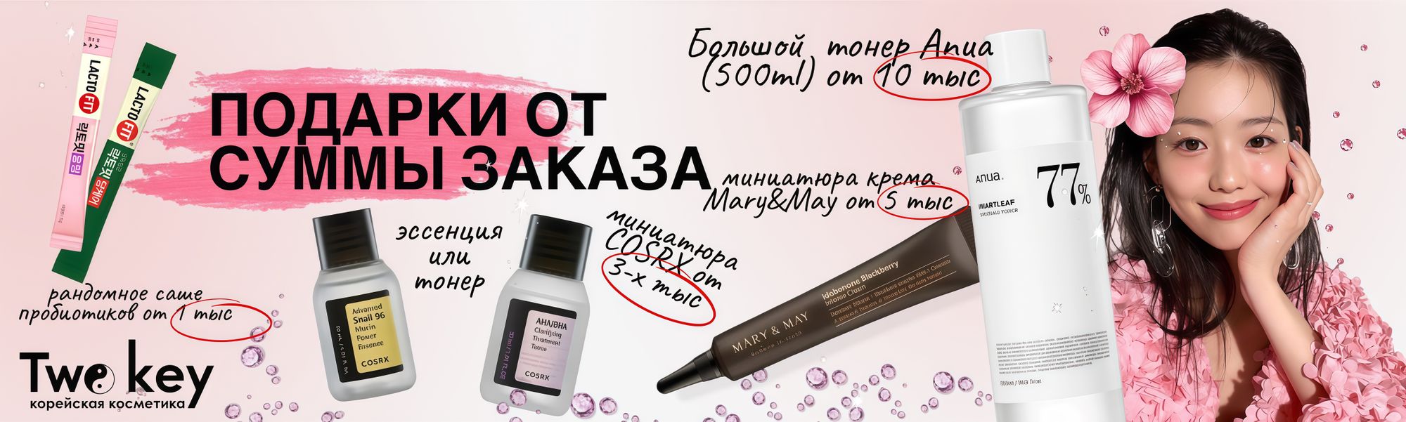 подарки марта от 5000