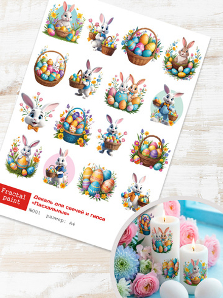 Трансфер переводной - декаль для свечей и гипса пасхальный 001