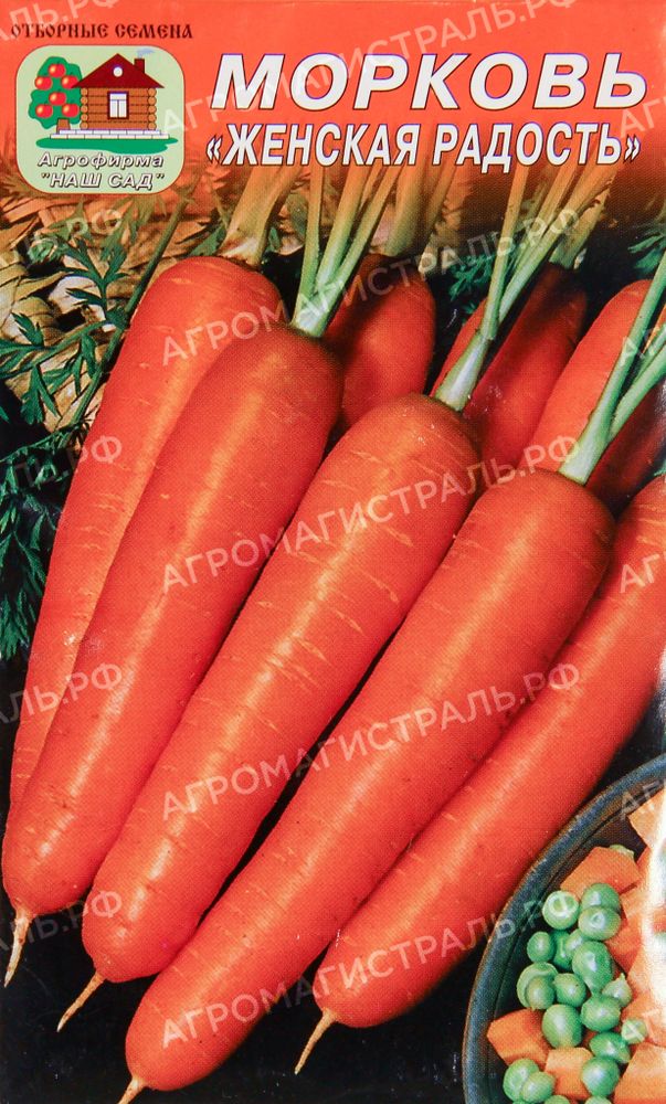Морковь Женская радость Наш сад Ц