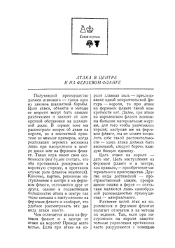 Шахматное наследие А. А. Алехина. Том 2 | А.А. Котов