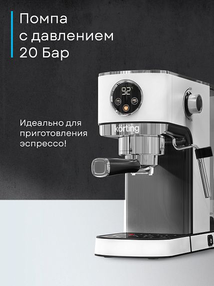 Кофеварка Korting KCM 1003 EW