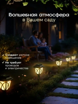 Светильник садовый на солнечной батарее уличный / фонарики садовые под старину /теплый свет
