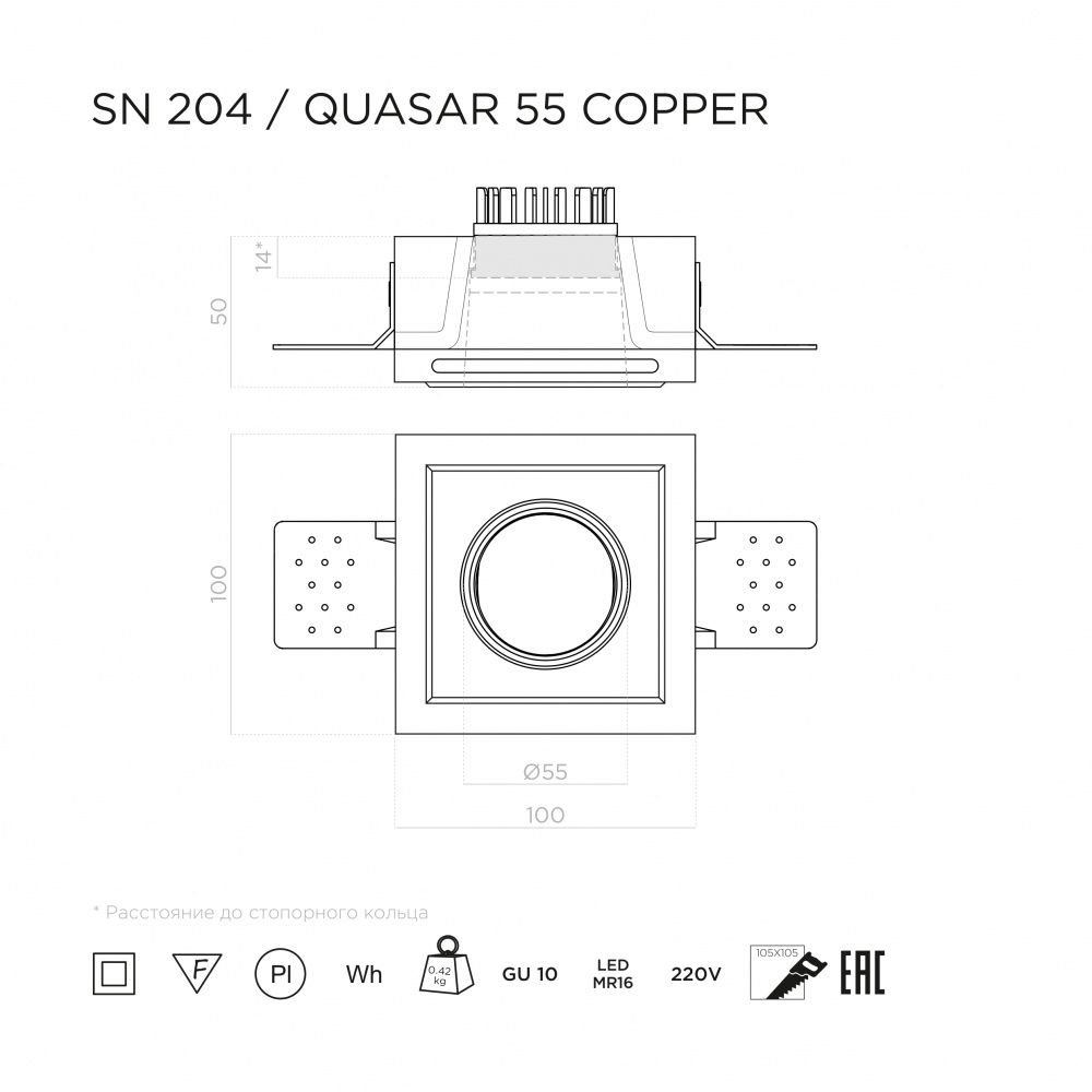 QUASAR 55 COPPER