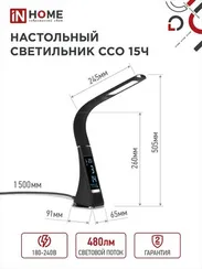 Светильник настольный светодиодный PLUS ССО-15Ч 8Вт 480Лм, сенсор, часы, календарь, температура, адаптер ЧЕРНЫЙ IN HOME