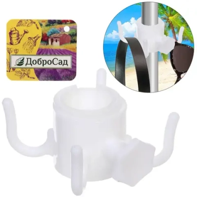 Держатель с крючками для пляжного зонта 45*38мм, цвет белый ДоброСад