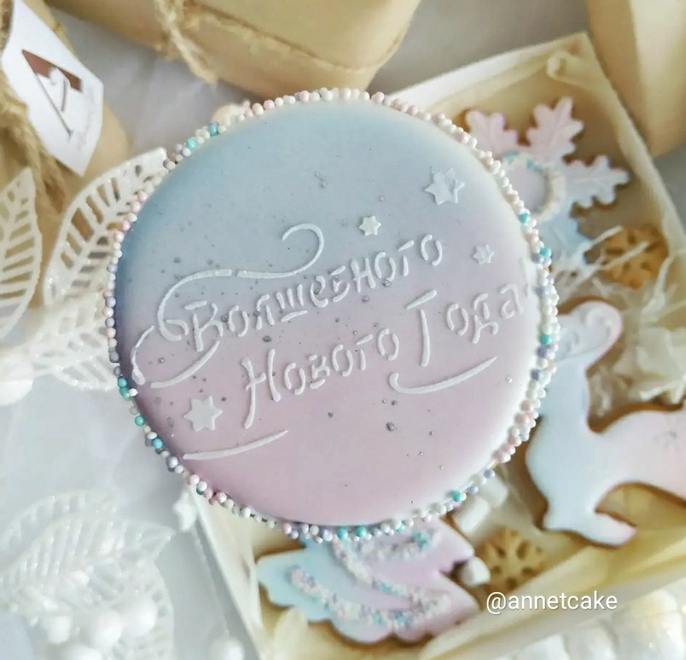 Трафарет новогодний №36 Волшебного Нового Года