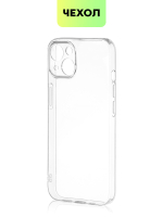 Чехол BROSCORP для Apple iPhone 14 оптом (арт. IP14-TPU-01-TRANSPARENT)