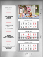 Настенный квартальный стереокалендарь c 3D-эффектом "Лабубу" (Labubu)