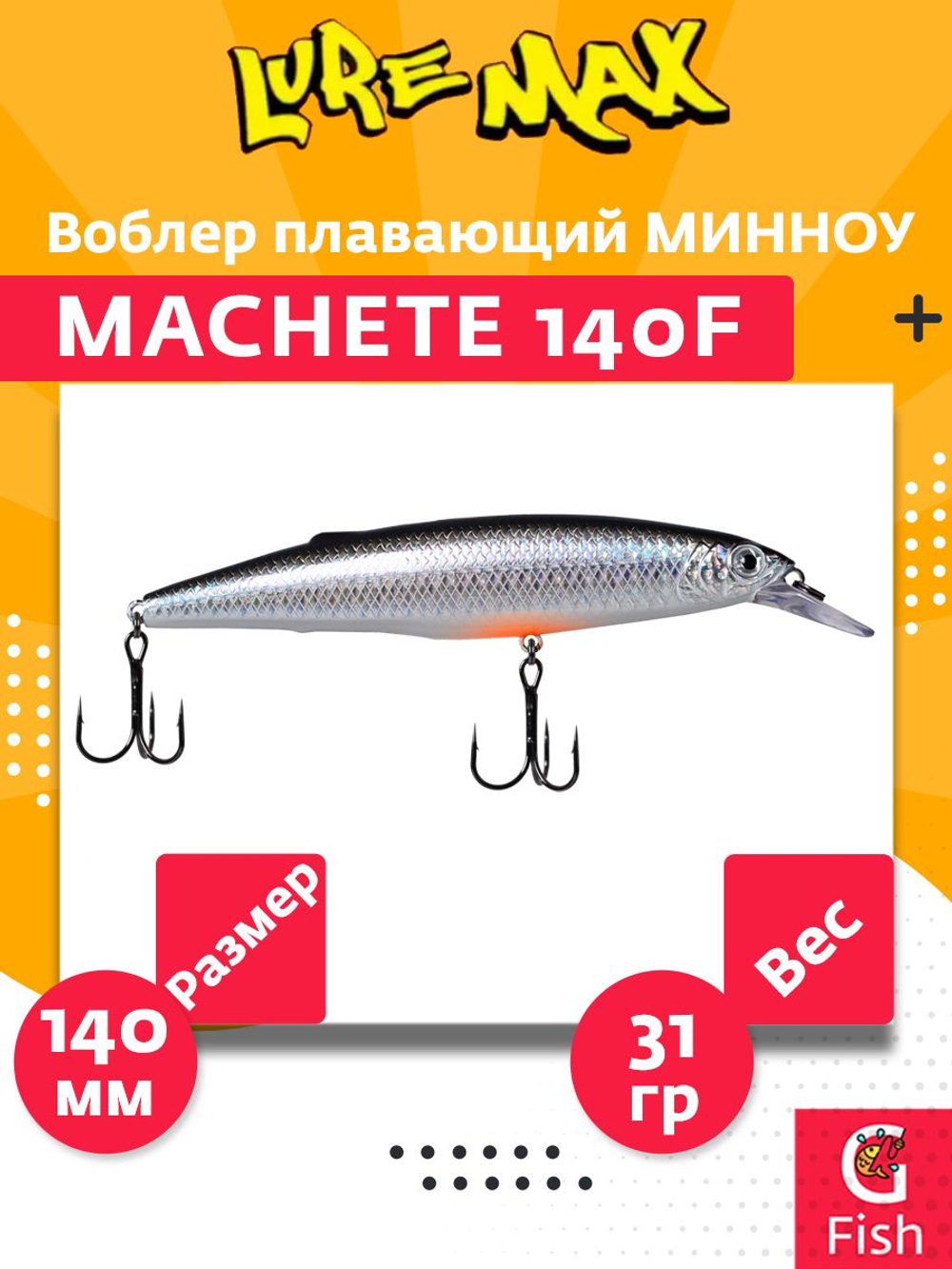 Воблер LureMax MACHETE 140F-158, 31 гр., плавающий