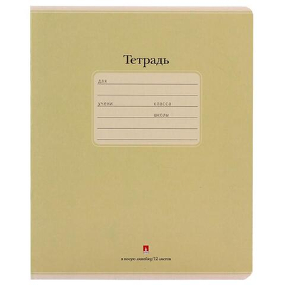 Тетрадь А5 12л. кос.линия "Люкс", цвет салатовый (Альт) микс цветов (комплект 5 шт)