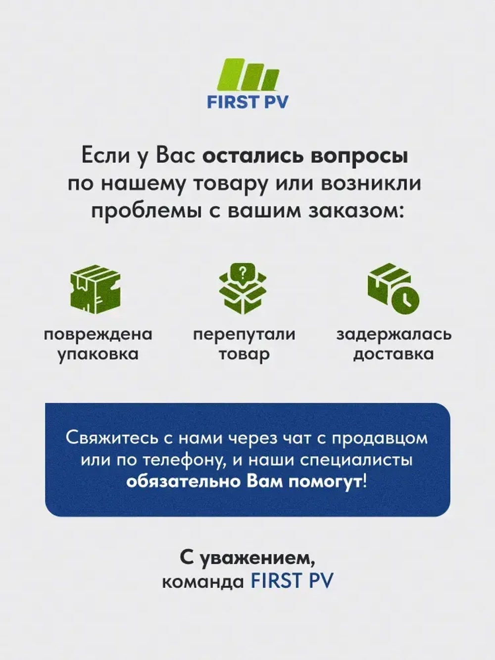 Солнечная панель 200вт FIRST PV 200М PERC, солнечная батарея для дома, для дачи, 12В, 1шт.