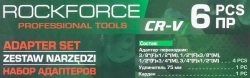 Набор адаптеров (6 предметов) RockForce RF-4068