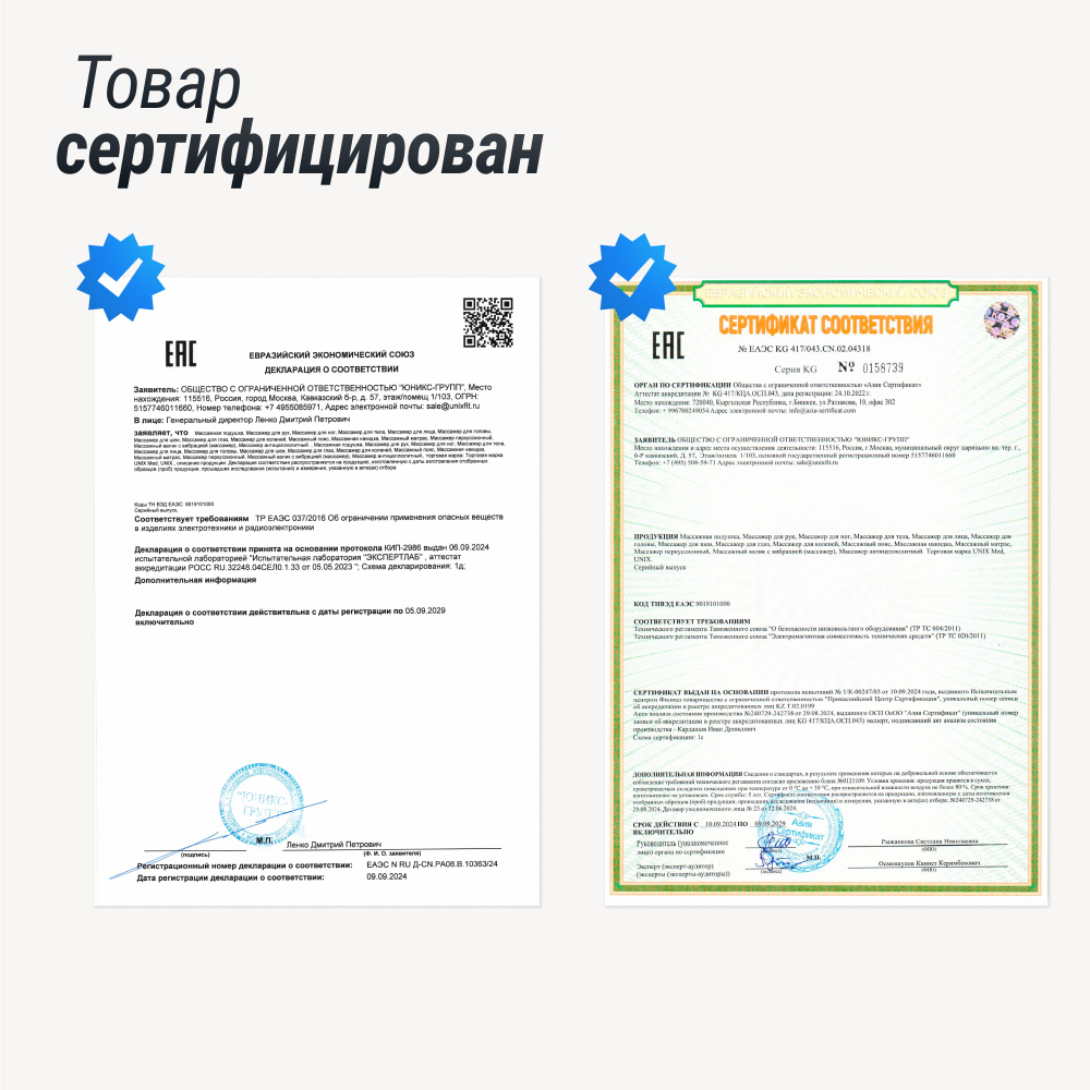 Массажное кресло Unix Asteria Pearl