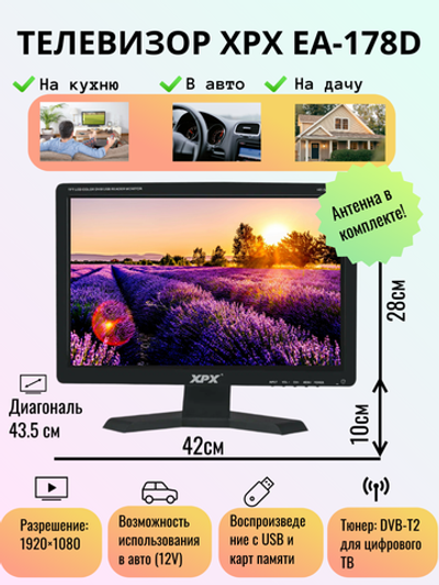 Телевизор Xpx EA-178D DVB-T2 18" (1920x1080)