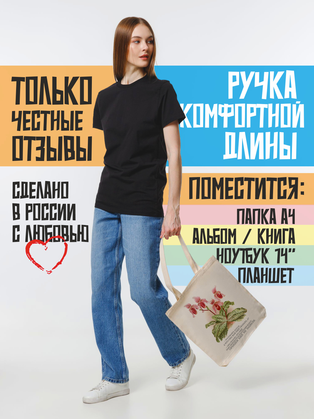 Сумка-шопер "Орхидеи еще не зацвели"