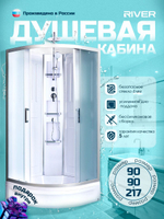 Душевая кабина RIVER без силикона (90х90) матовое стекло, поддон средний