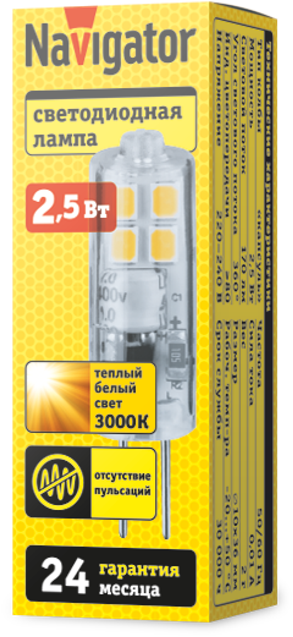 Лампа Navigator 80 245 NLL-S-G4-2.5-230-3K-NF (без пульсаций)