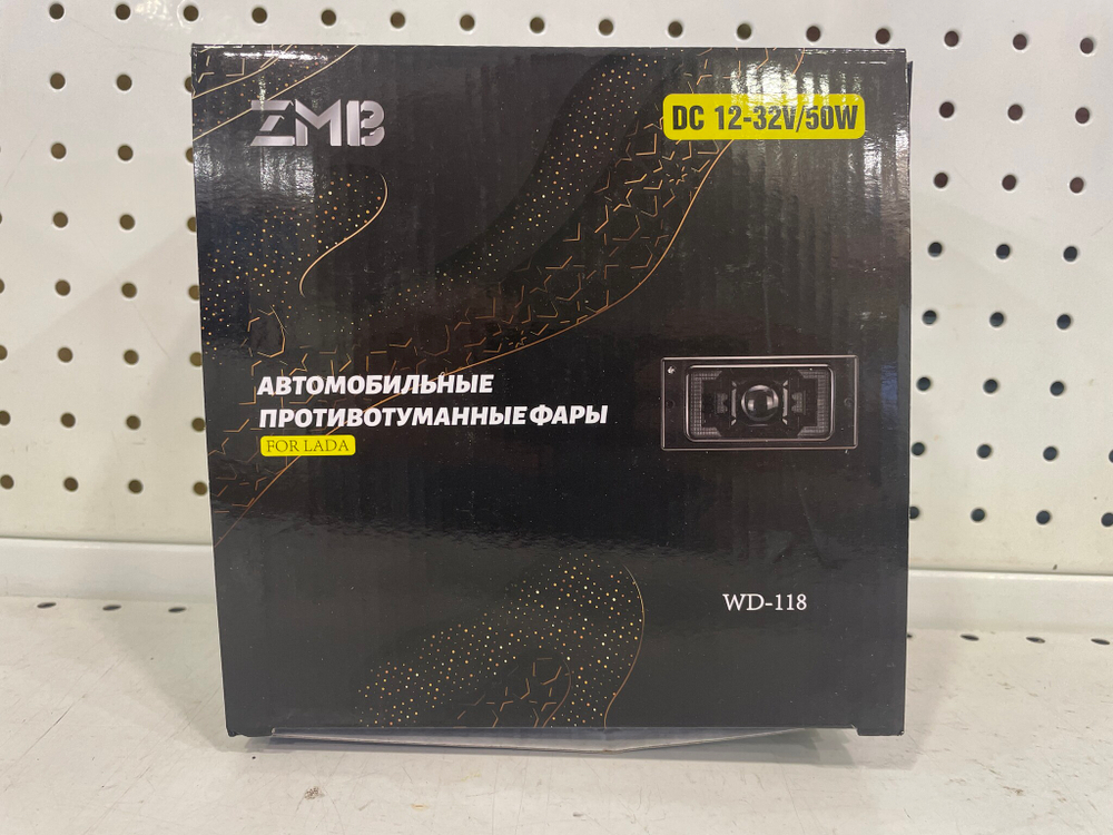 Wd-118 / Универсальные ПТФ с регулировкой (белый свет, с ДХО и поворотником) для ВАЗ 2110-2115, светодиодные противотуманные фары (2 шт. / комплект)
