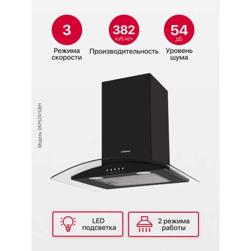 Каминная вытяжка Hansa OKP6241GBH