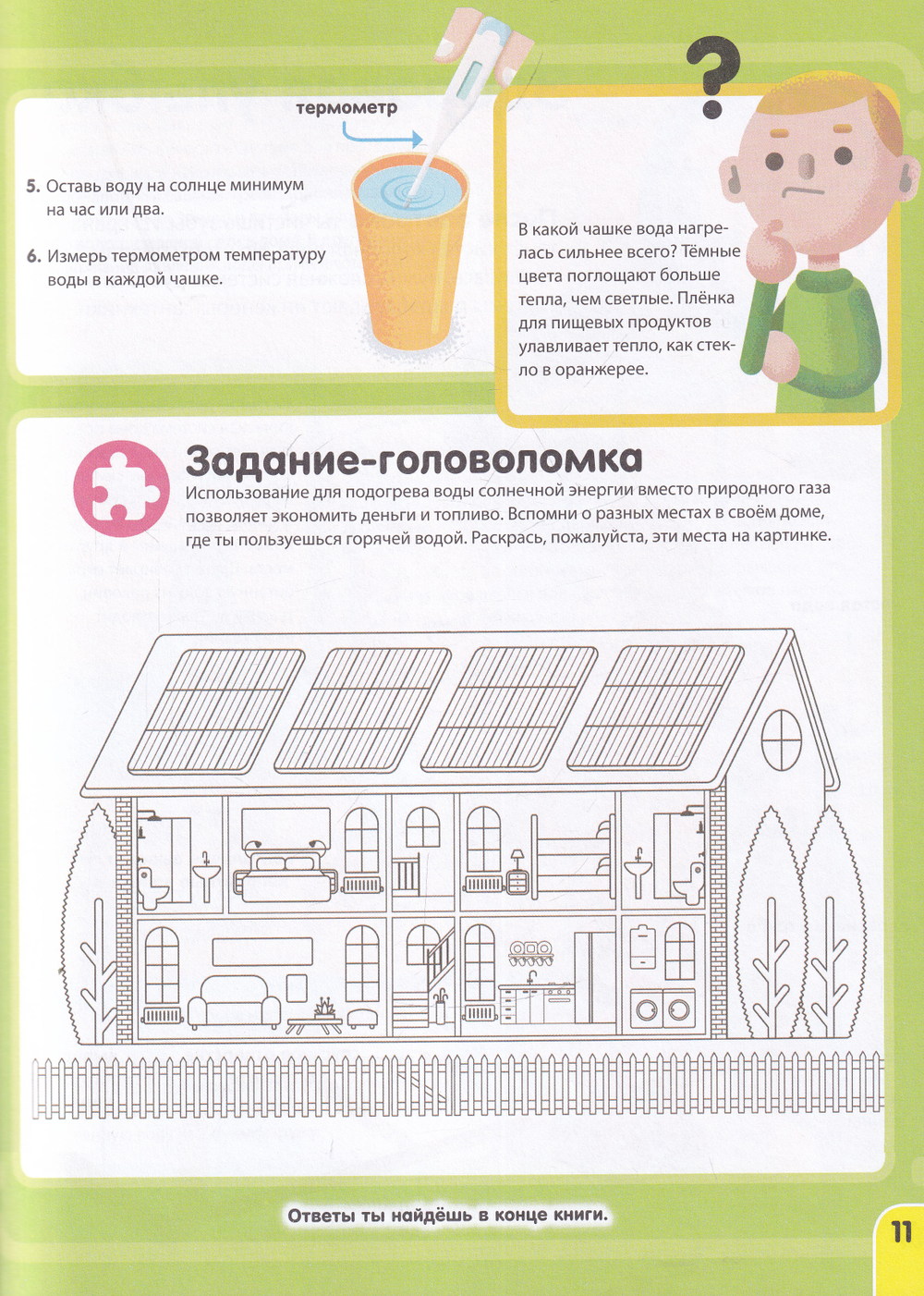 Ни дня без проектирования