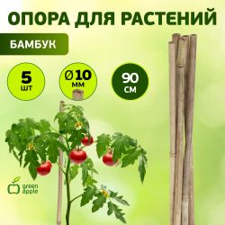 GBS-10-90 GREEN APPLE Поддержка бамбуковая 90см o 10мм набор 5шт