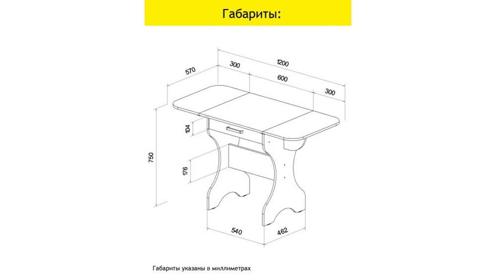 Стол Авалон Анкор светлый