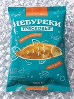 Чебуреки тресковые 500 гр замороженные (хрустящие)