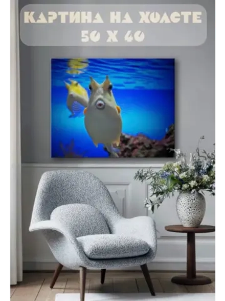 Картина на стену 40 X 50 Смешная рыба