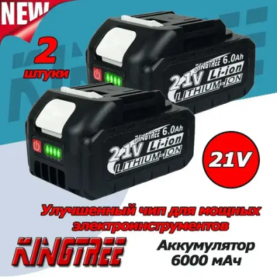 Литиевая батарея для наружного электроинструмента Tools 21V 6.0Ah, последняя модель Аккумулятор (2 акб)