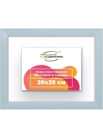 Рама для картин и фотографий 20x25