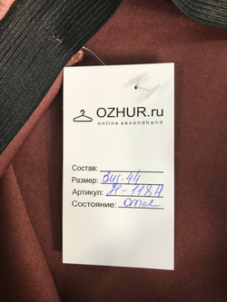 Юбка под замшу для осеннего образа 44 размер