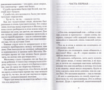 Бремя женщин