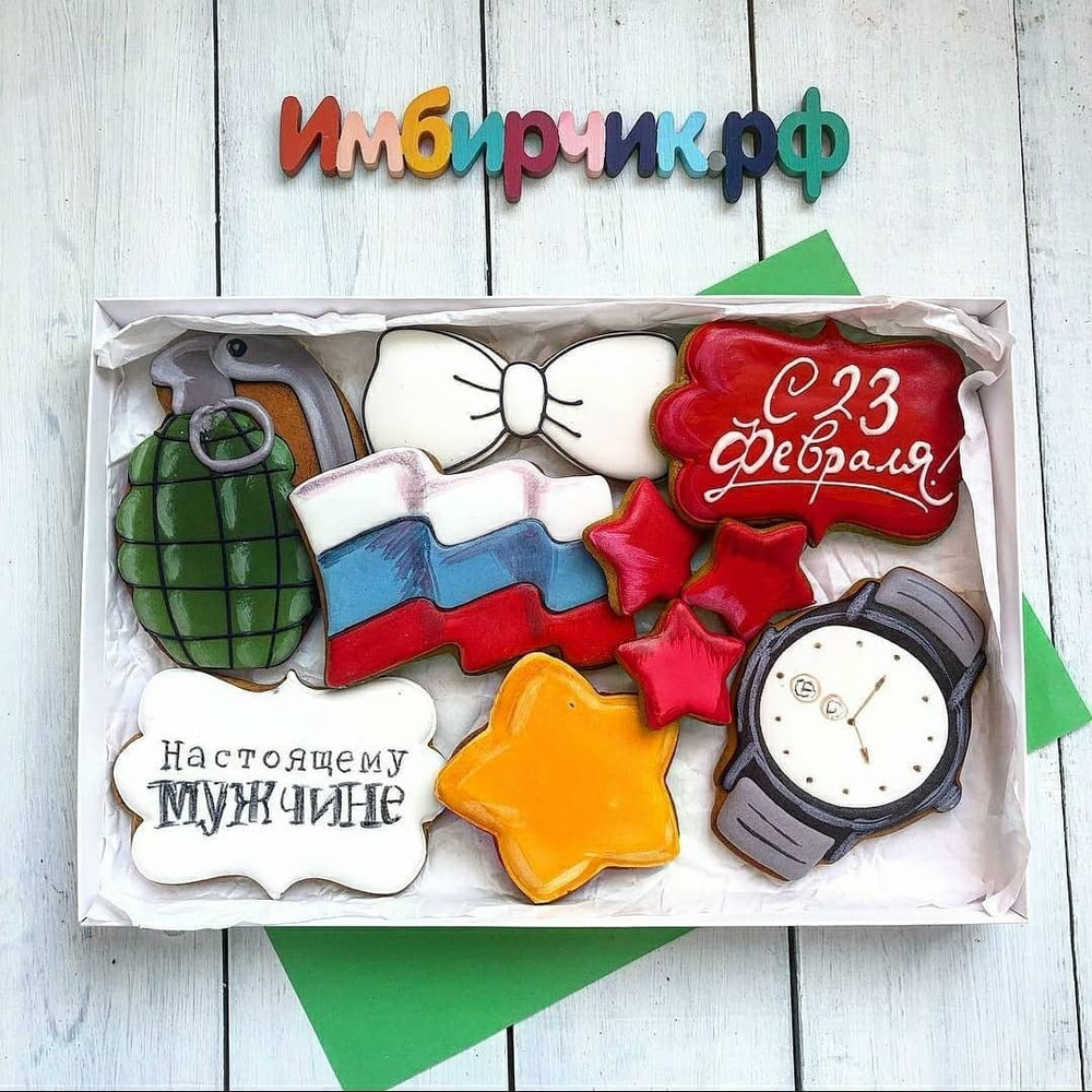 Имбирные пряники 23 февраля