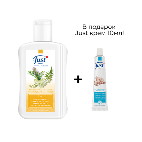 Just Shower Shampoo 2в1 Zitronenthymian 100ml