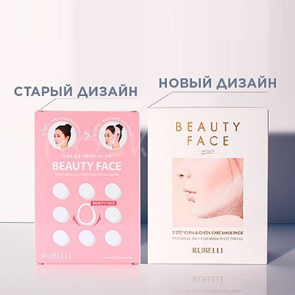 Rubelli Beauty face premium набор масок 7 шт. + бандаж для подтяжки контура лица