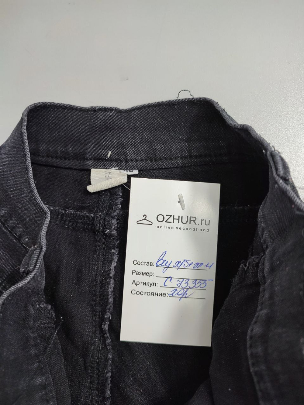Джинсы стильные 40 размер