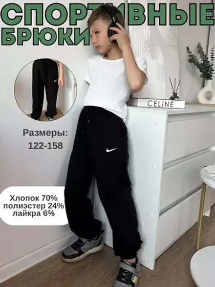 Спортивные штаны джоггеры на резинке