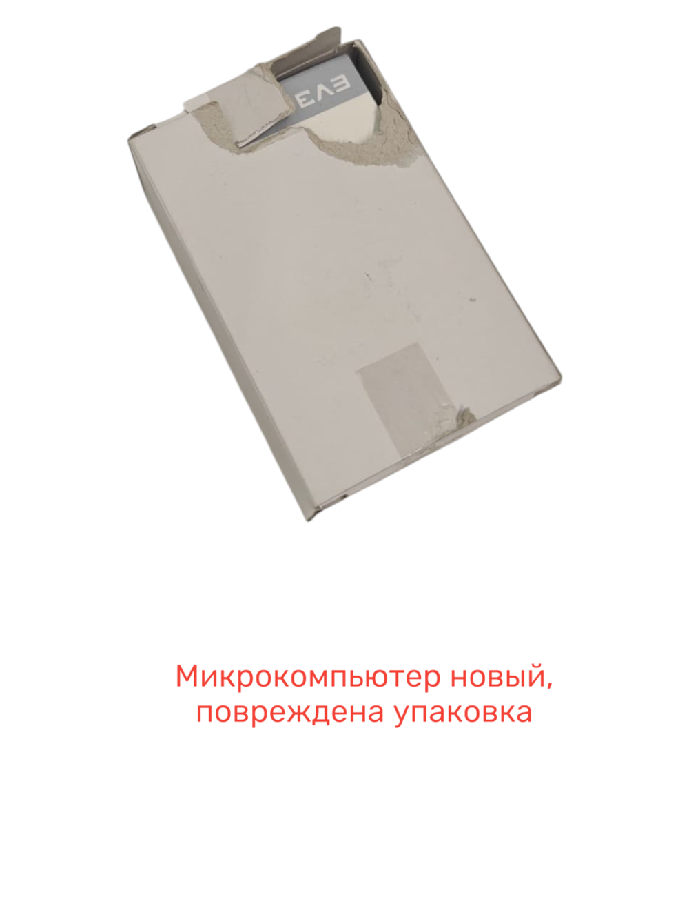 Lego 45500 Микрокомпьютер EV3 (новый, повреждена упаковка)