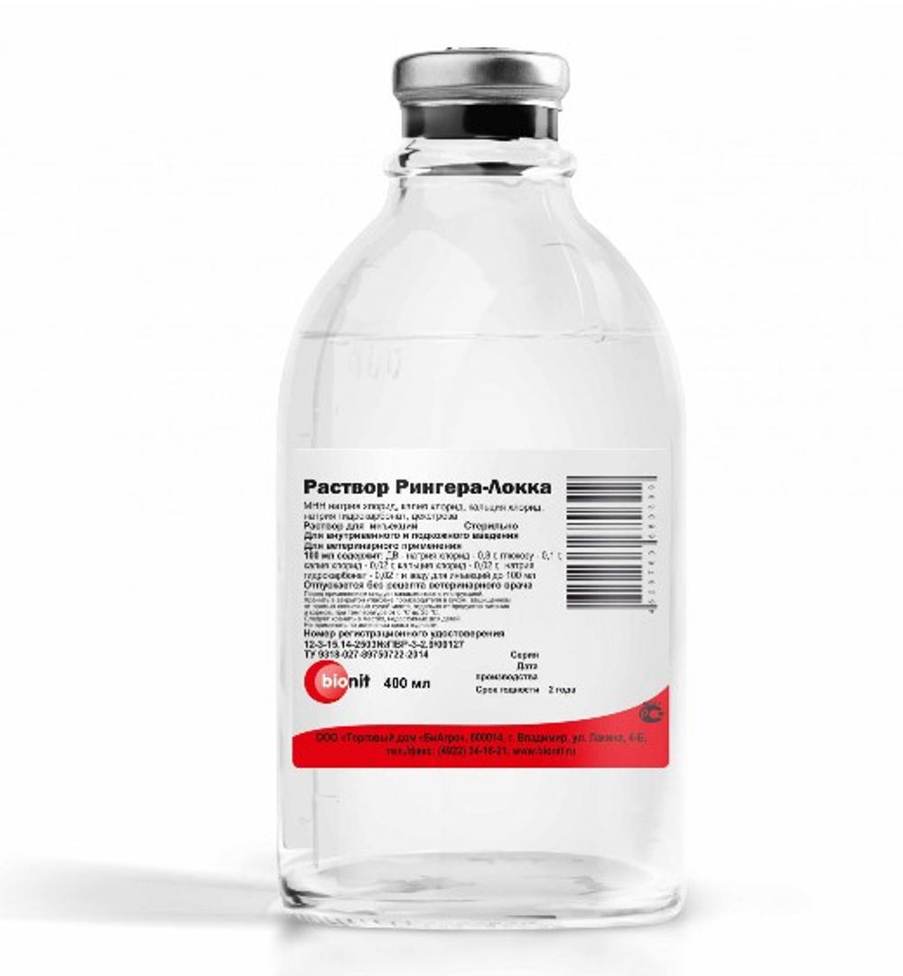 Раствор Рингера-Локка 400 мл Бионит