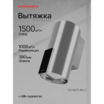 Вытяжка Kuppersberg WL-MOTUBA X
