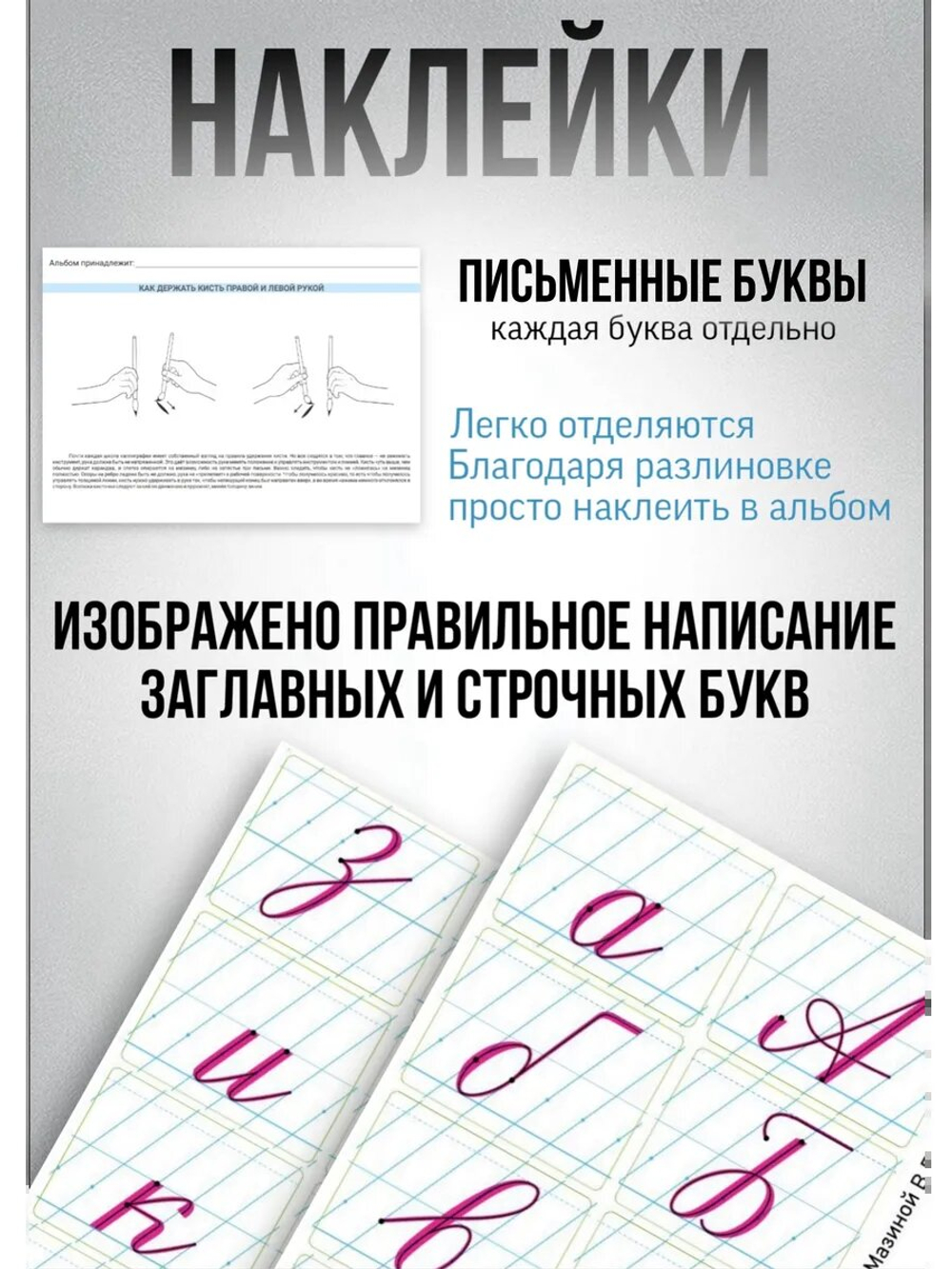 Набор альбомов для письма №3 "Пишу красиво!" (набор для МП), 4 шт
